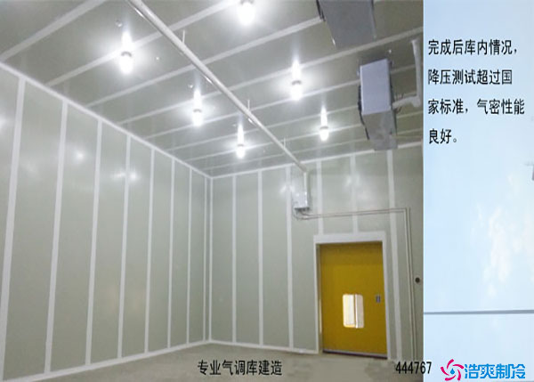 寧夏氣調(diào)冷庫(kù)如何建造？.jpg