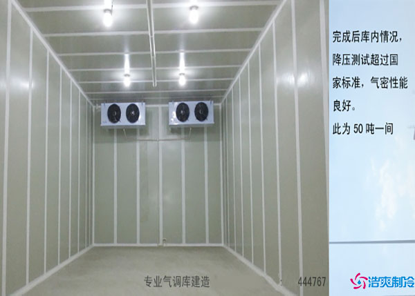 福建600平氣調(diào)冷庫多少錢？.jpg
